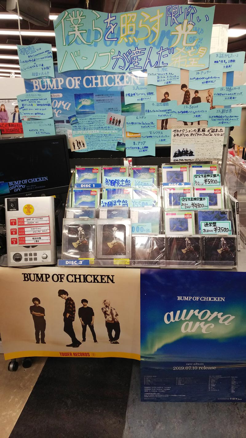 梅田大阪マルビル店『aurora arc』店頭展開
