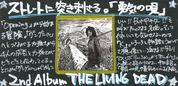 THE LIVING DEAD藤沢オーパ店スタッフコメント