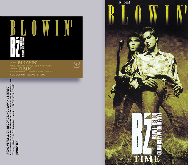 Pleasure u0026 Treasure B'z完全ディスコグラフィー 1988～1998年 - TOWER RECORDS ONLINE