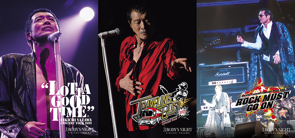 矢沢永吉 3 Body S Night サンバディーズナイト プロジェクトで放送された3つの未発売ライブ いよいよdvd Blu Rayで登場