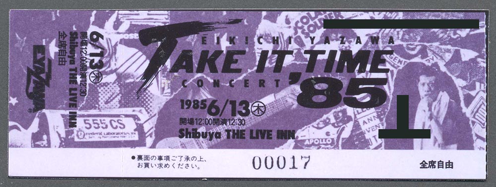 割引オーダー 矢沢永吉☆CAROL 75/4/13 Good-bye-Concert チケット