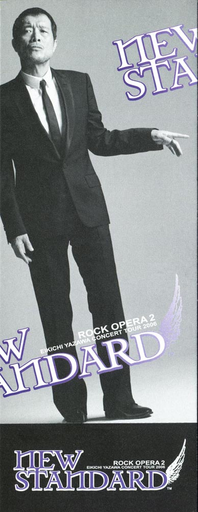 EIKICHI YAZAWA CONCERT TOUR 2006 「NEW STANDARD ～Rock Opera 2～」