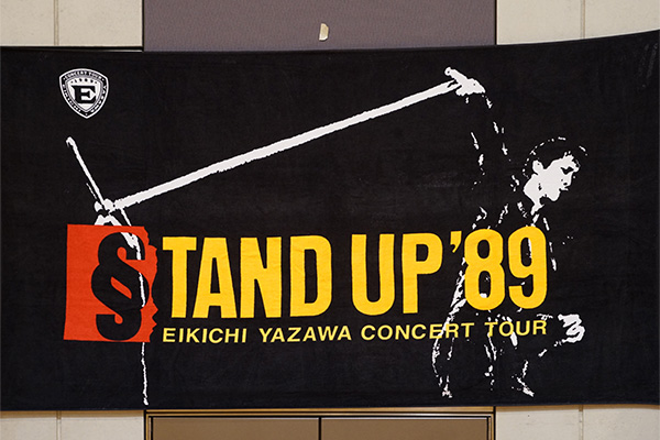STAND UP '89 EIKICHI YAZAWA CONCERT TOURタオル