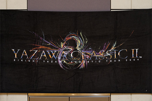 YAZAWA CLASSIC Ⅱ EIKICHI YAZAWA ACOUSTIC TOUR 2004タオル