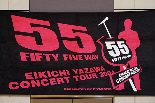 FIFTY FIVE WAY EIKICHI YAZAWA CONCERT TOUR 2004タオル