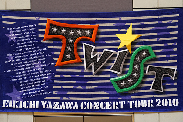 EIKICHI YAZAWA CONCERT TOUR 2010「TWIST」タオル
