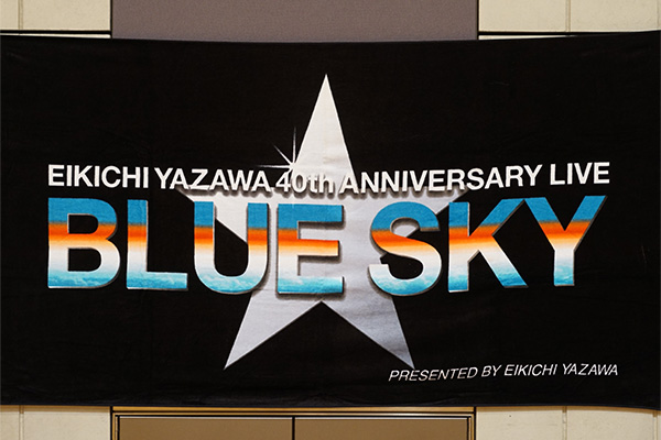 EIKICHI YAZAWA 40th ANNIVERSARY LIVE 「BLUE SKY」タオル