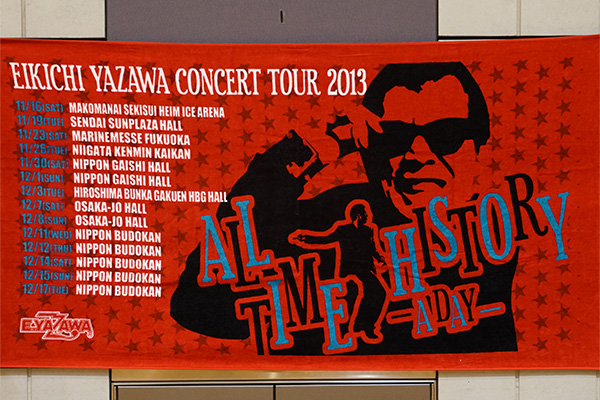 EIKICHI YAZAWA CONCERT TOUR 2013「ALL TIME HISTORY -A DAY-」タオル