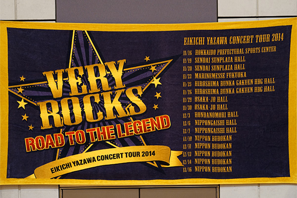 EIKICHI YAZAWA CONCERT TOUR 2014「VERY ROCKS ～ROAD TO THE LEGEND～」タオル