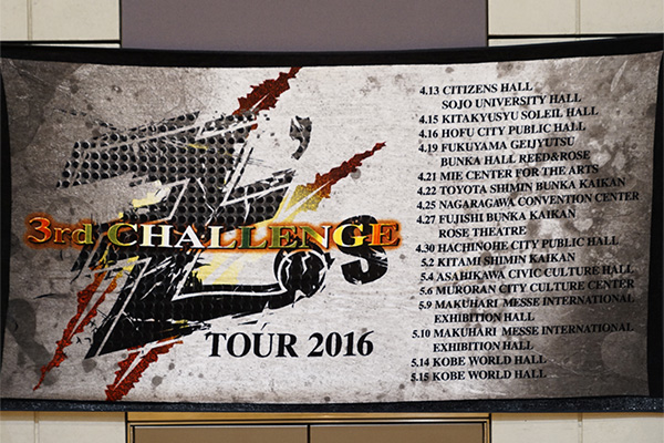 Z's TOUR 2016 -3rd CHALLENGE-タオル