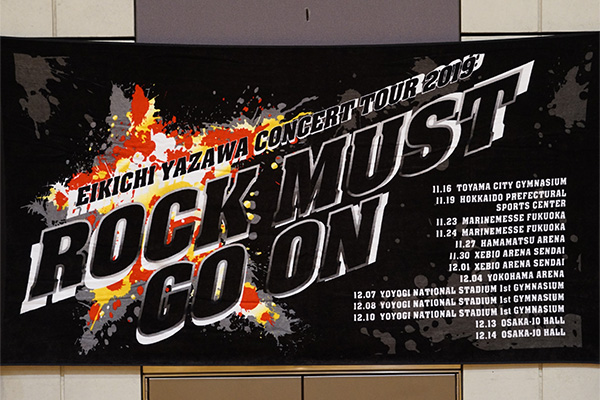 EIKICHI YAZAWA CONCERT TOUR 2019「ROCK MUST GO ON」タオル