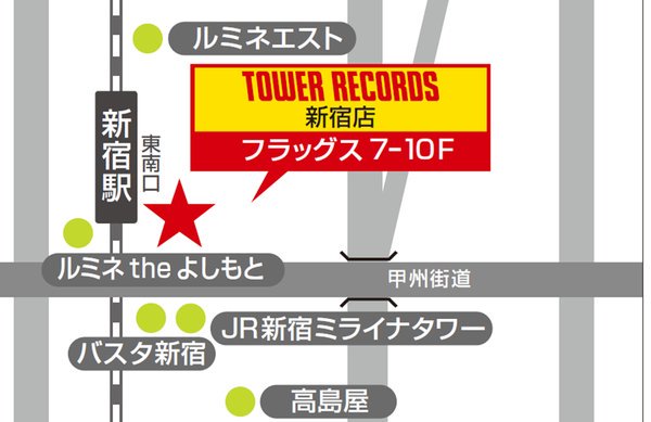 タワーレコード新宿店MAP