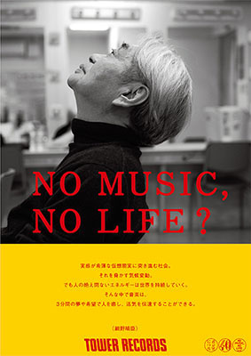 細野晴臣、名盤『HOSONO HOUSE』をまるごと新録したニューアルバム『HOCHONO HOUSE』3月6日発売 - タワーレコード