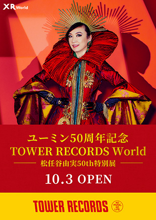 TOWER RECORDS LOVES 松任谷由実