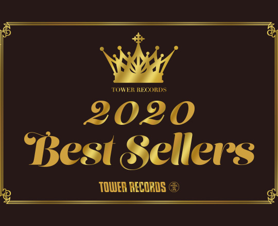 2020ベストセラーズ
