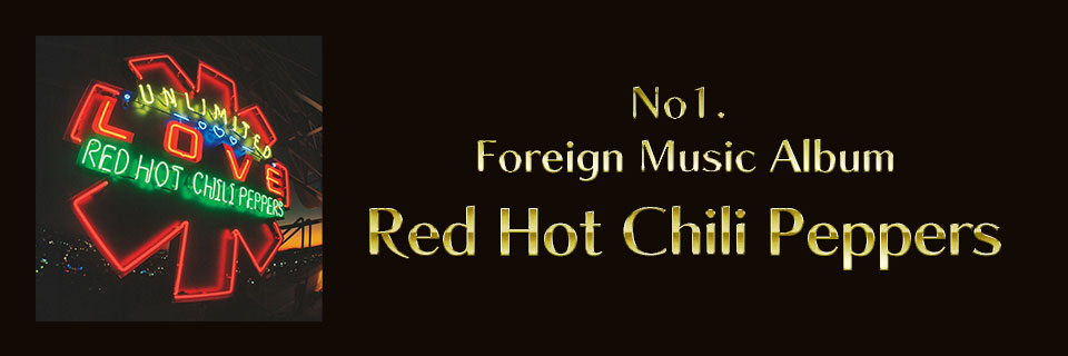 2022洋楽アルバム1位 Red Hot Chili Peppers