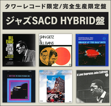 ジャズSACD HYBRID盤