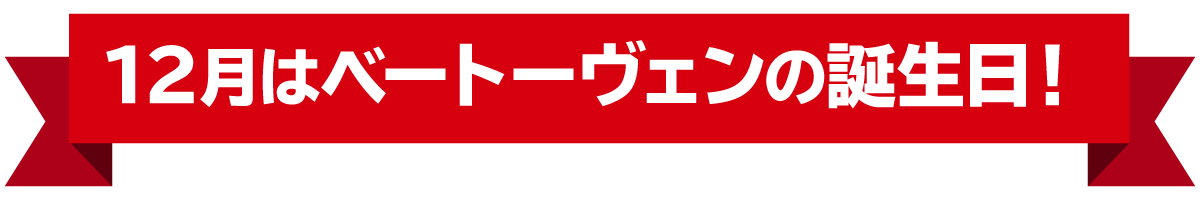 ベートーヴェン Tower Records タワレコ限定コンピcd コラボグッズ発売 Tower Records Online