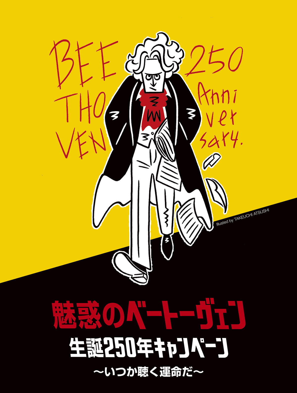 ベートーヴェン×TOWER RECORDS タワレコ限定コンピCD＆コラボグッズ発売 - TOWER RECORDS ONLINE