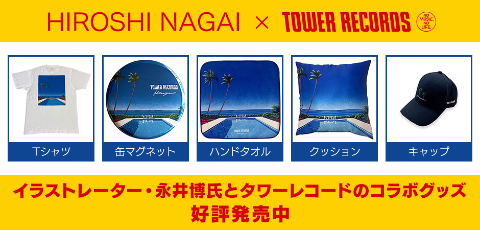 HIROSHI NAGAI × TOWER RECORDS 好評発売中