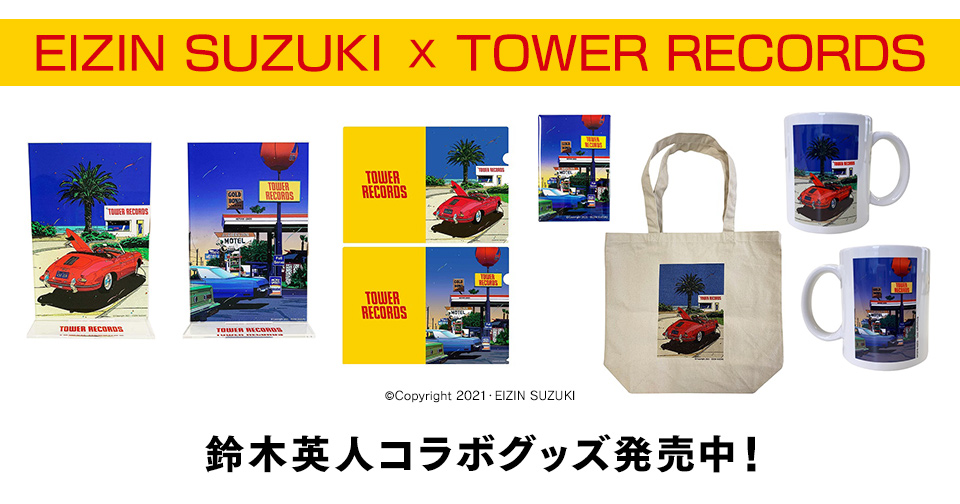 SUMMER BREEZE '21 キャンペーン - TOWER RECORDS