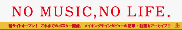 NO MUSIC NO LIFE ブランドサイト