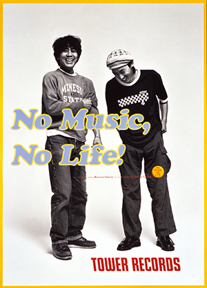 NO MUSIC, NO LIFE. 300回記念 ポスタープレゼントキャンペーン