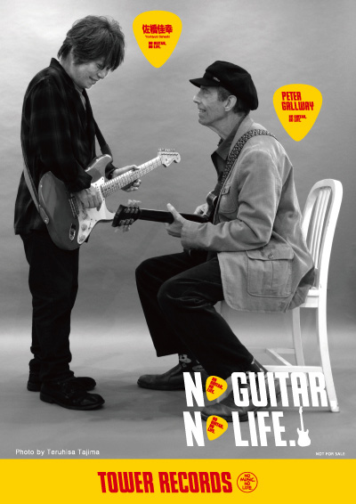 佐橋佳幸/Peter Gallway