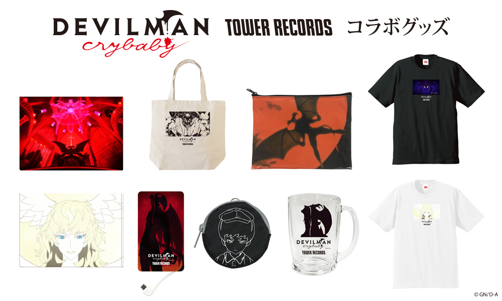 devilman crybaby グッズ