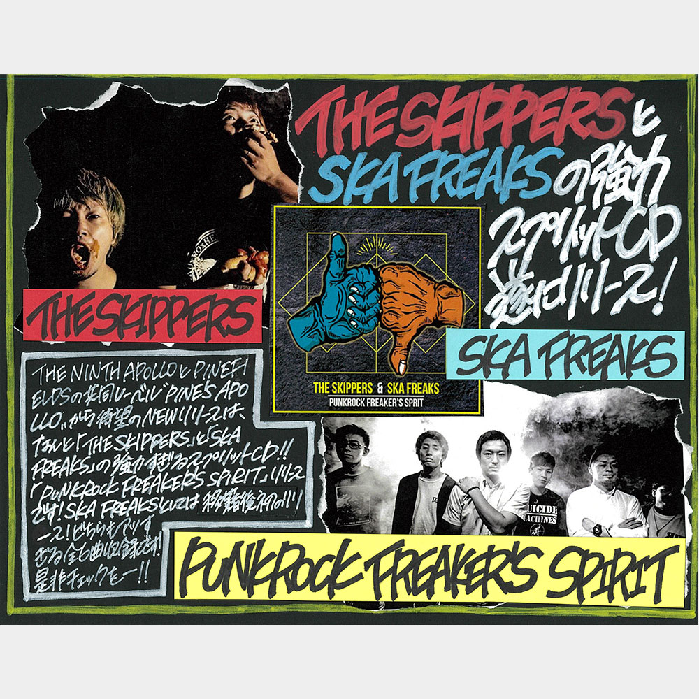 THE SKIPPERS ＆ SKA FREAKS