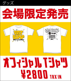 会場限定発売 オフィシャル Tシャツ