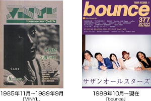 フリーマガジン「bounce」