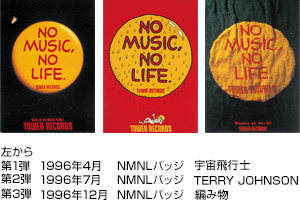 「NO MUSIC, NO LIFE.」ポスター