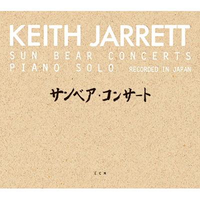 Keith Jarrett サンベア･コンサート