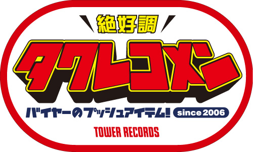 タワレコメン - TOWER RECORDS ONLINE