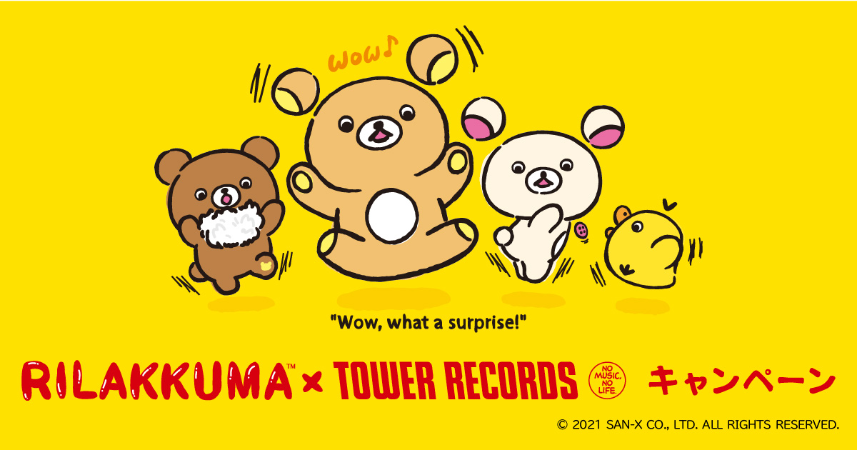 Rilakkuma × TOWER RECORDS キャンペーン 2021 - TOWER RECORDS ONLINE