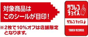 このシールが目印