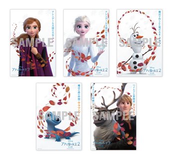 『アナと雪の女王2』先着特典　ポストカード