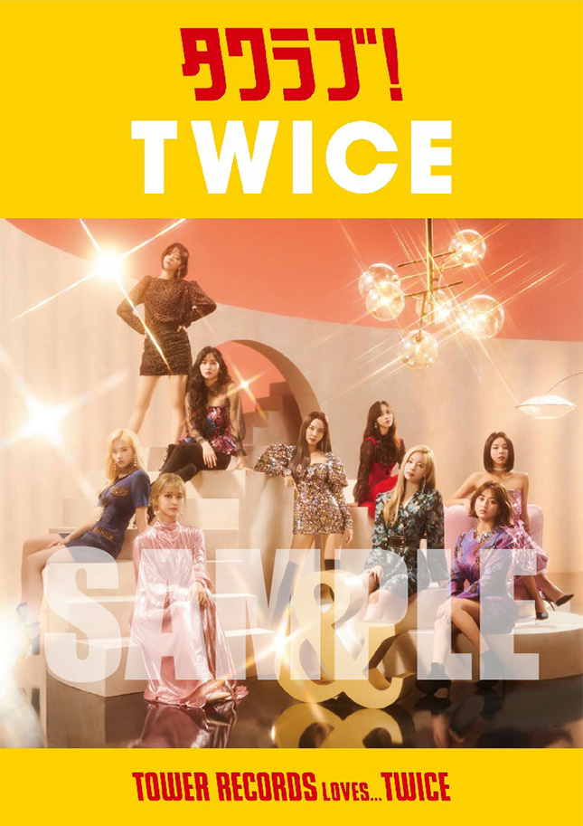 TWICE「タワラブ！」コラボで全店大プッシュ・キャンペーンを開催