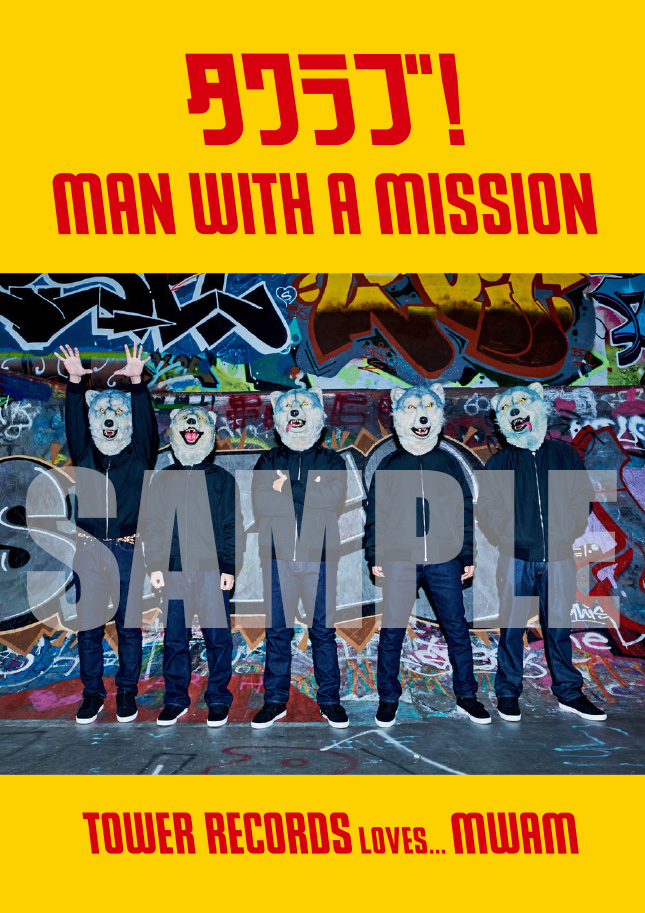 タワラブ！MAN WITH A MISSION