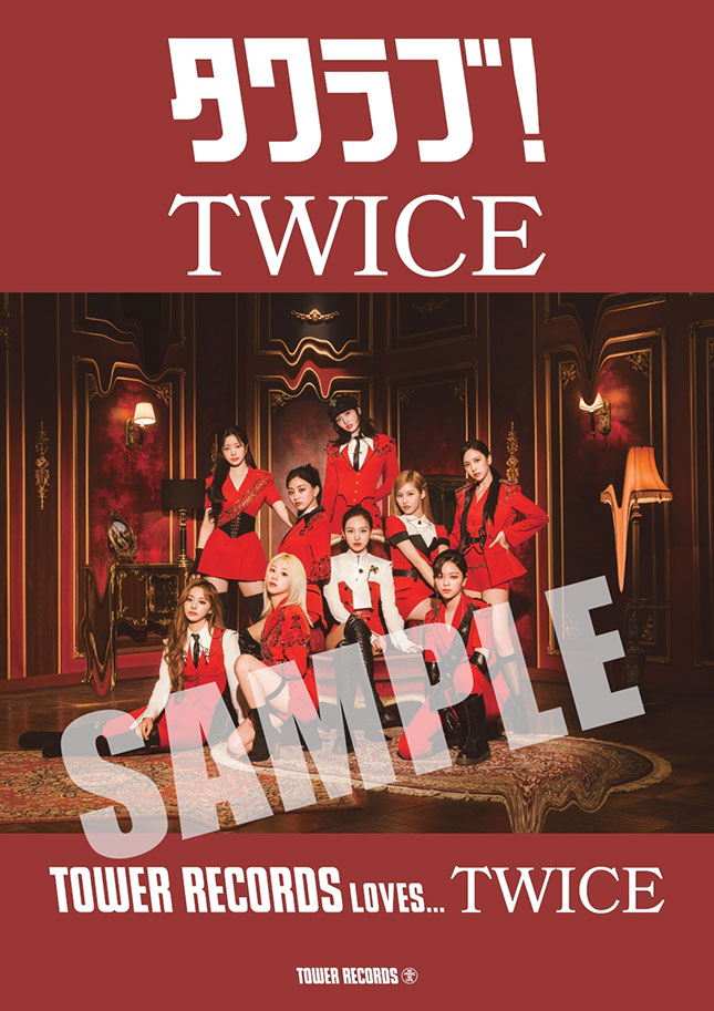 タワレコ オファー twice ポスター