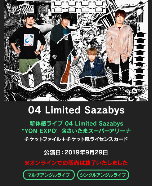 新体感ライブ】04 Limited Sazabys史上最大キャパシティとなるワンマン