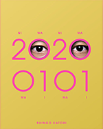 アルバム：20200101：初回限定・GOLD BANG!