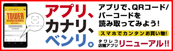 タワーレコード オンライン Cd 映像 本 グッズの通販