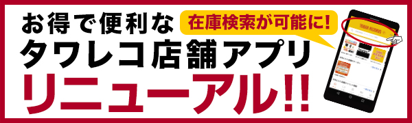 タワーレコード オンライン Cd 映像 本 グッズの通販