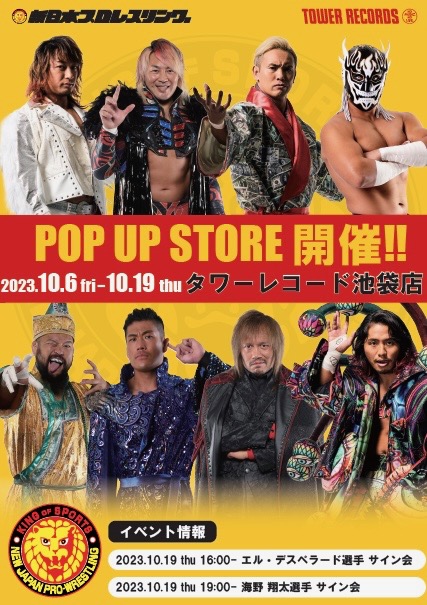 新日本プロレス POP UP STORE & エル・デスペラード選手、海野翔太選手