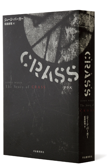 ジョージ・バーガー『CRASS』 - TOWER RECORDS ONLINE