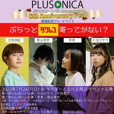 れぷみ Photos by 深瀬美桜 (@fukasemio) · August 21, 2025