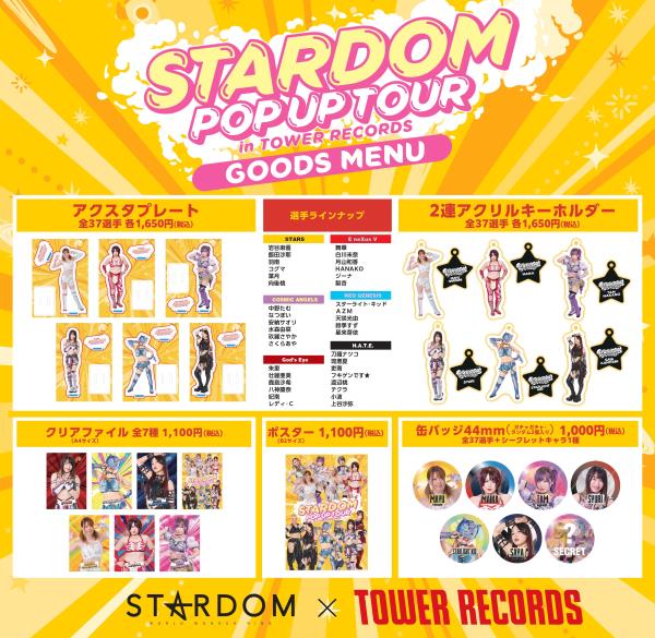 stardompopup1