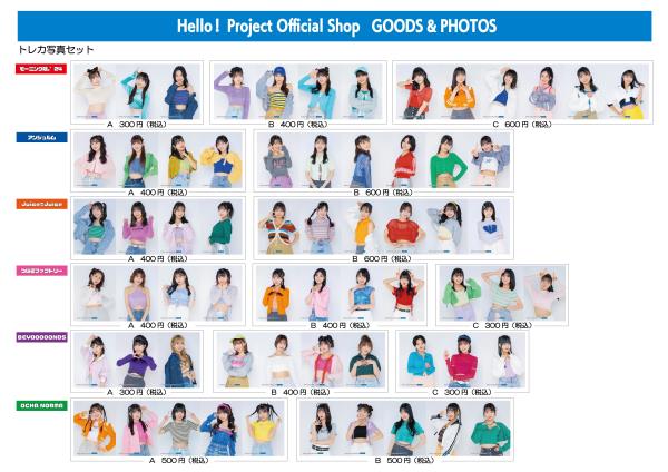 ハロプロショップ2